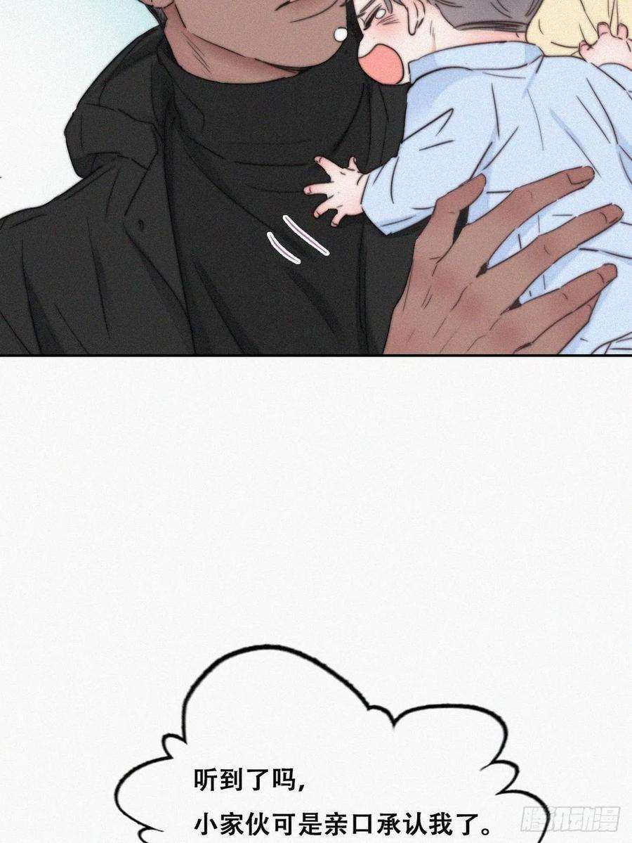 傲娇奶爸休想逃73话 窝窝痛哭