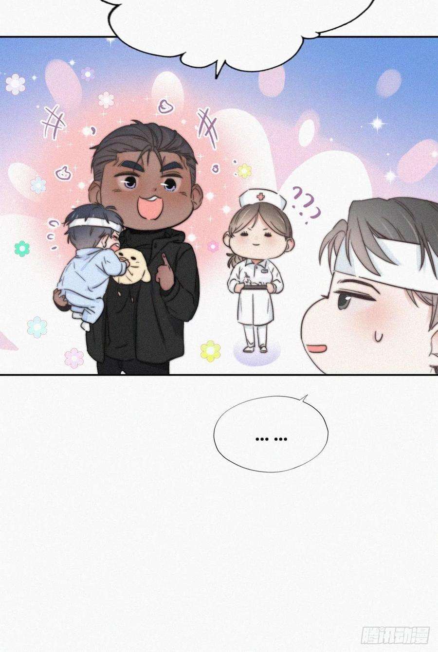 傲娇奶爸休想逃73话 窝窝痛哭