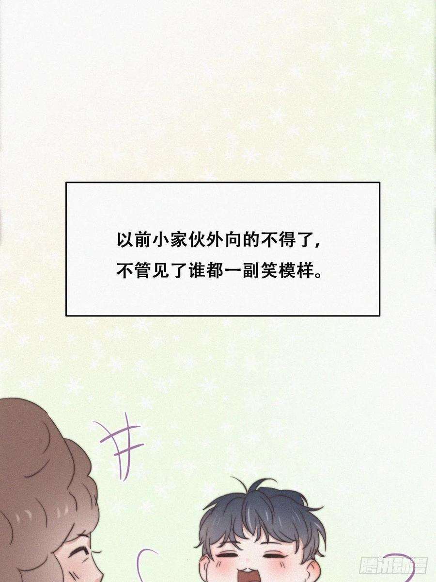 傲娇奶爸休想逃73话 窝窝痛哭