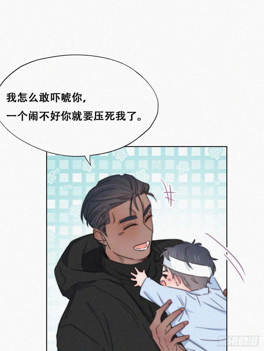 傲娇奶爸休想逃74话 改口叫爸