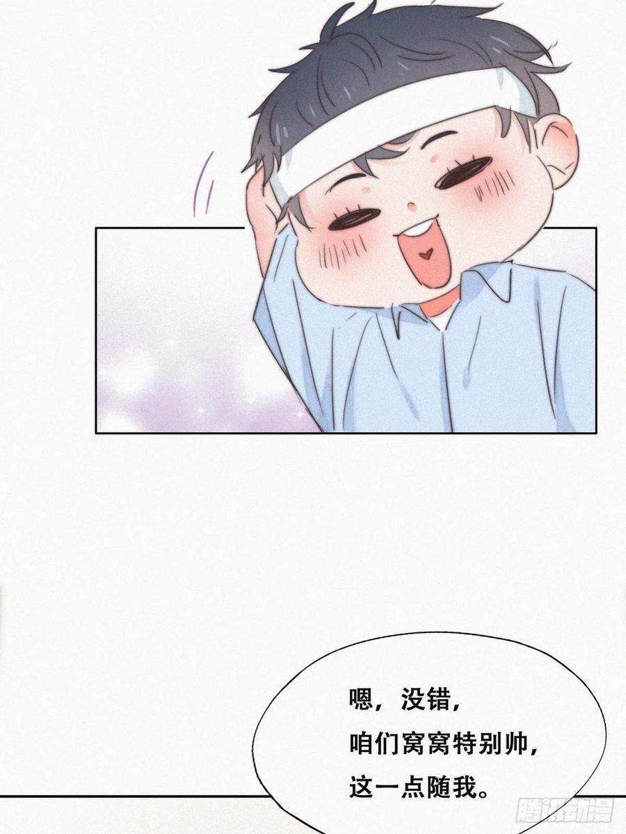 傲娇奶爸休想逃74话 改口叫爸