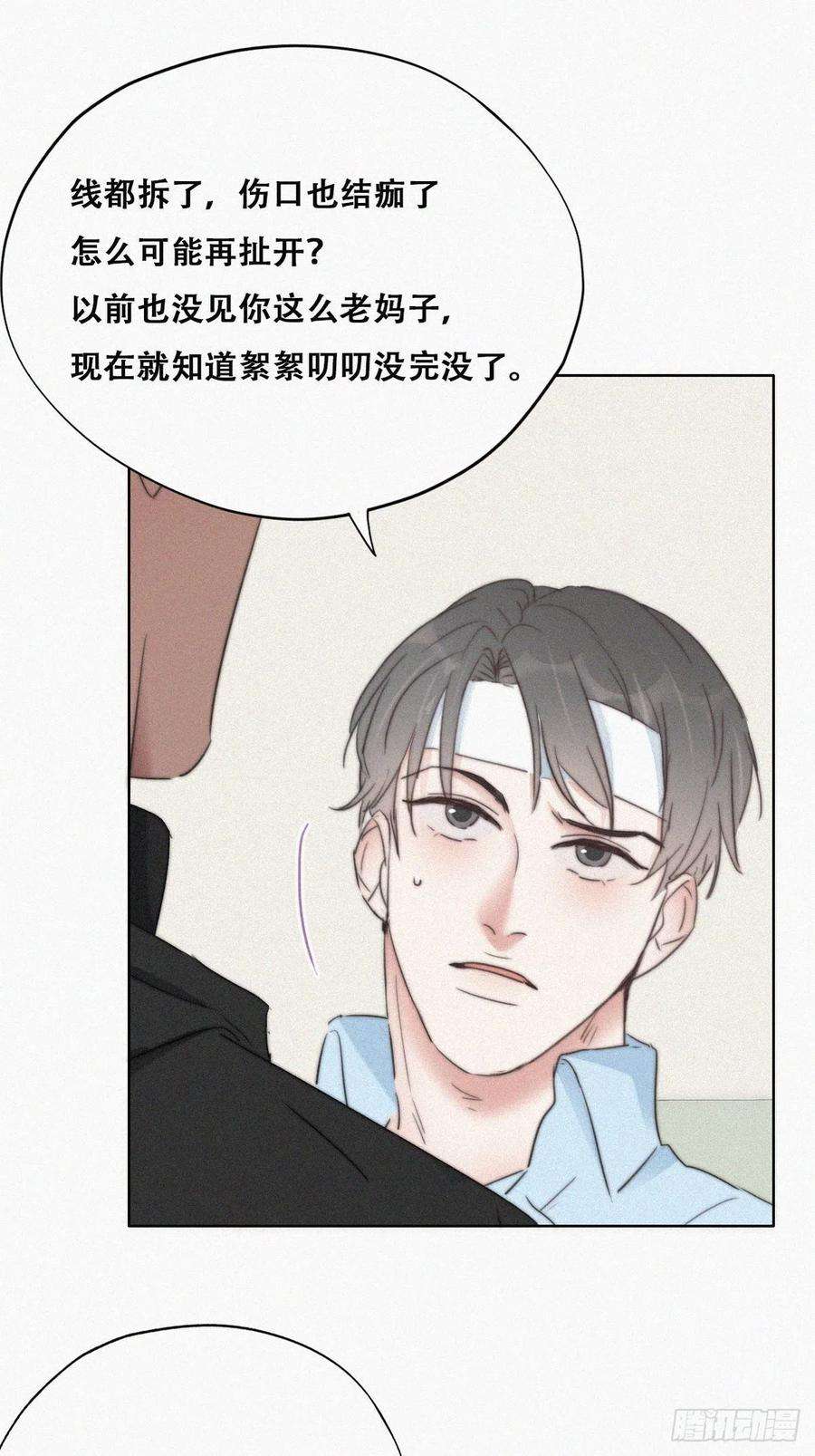 傲娇奶爸休想逃74话 改口叫爸