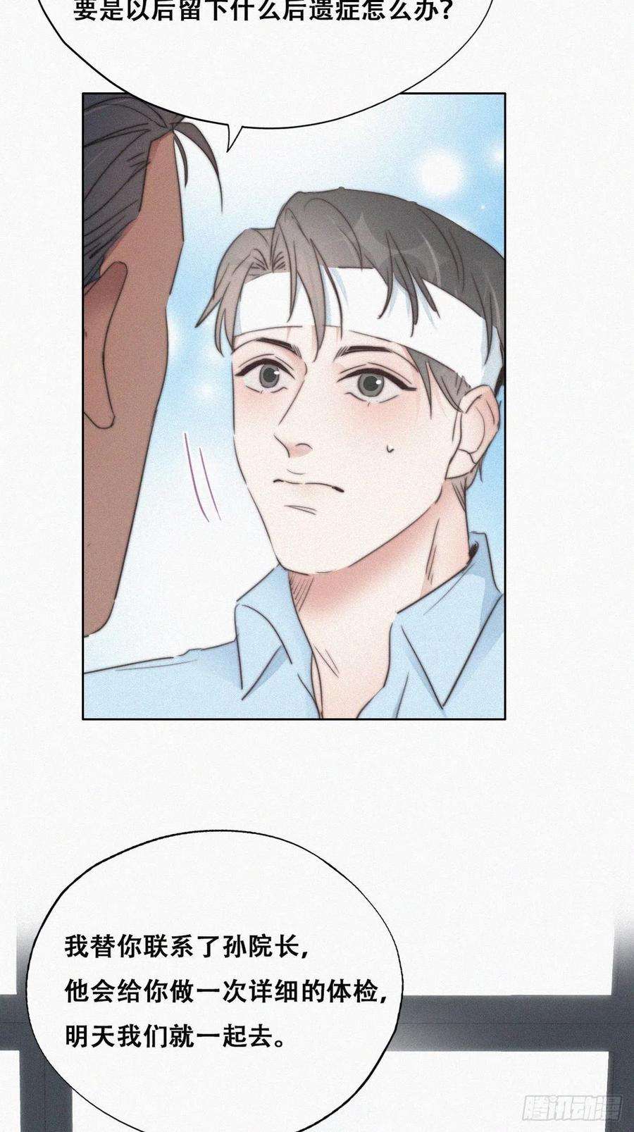 傲娇奶爸休想逃74话 改口叫爸