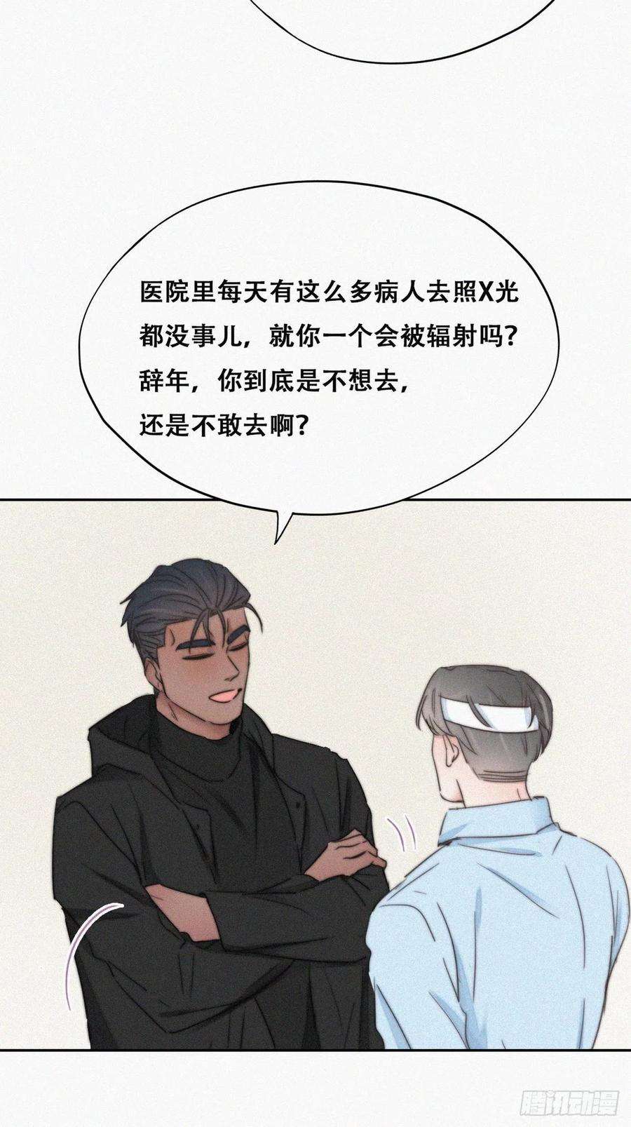 傲娇奶爸休想逃74话 改口叫爸