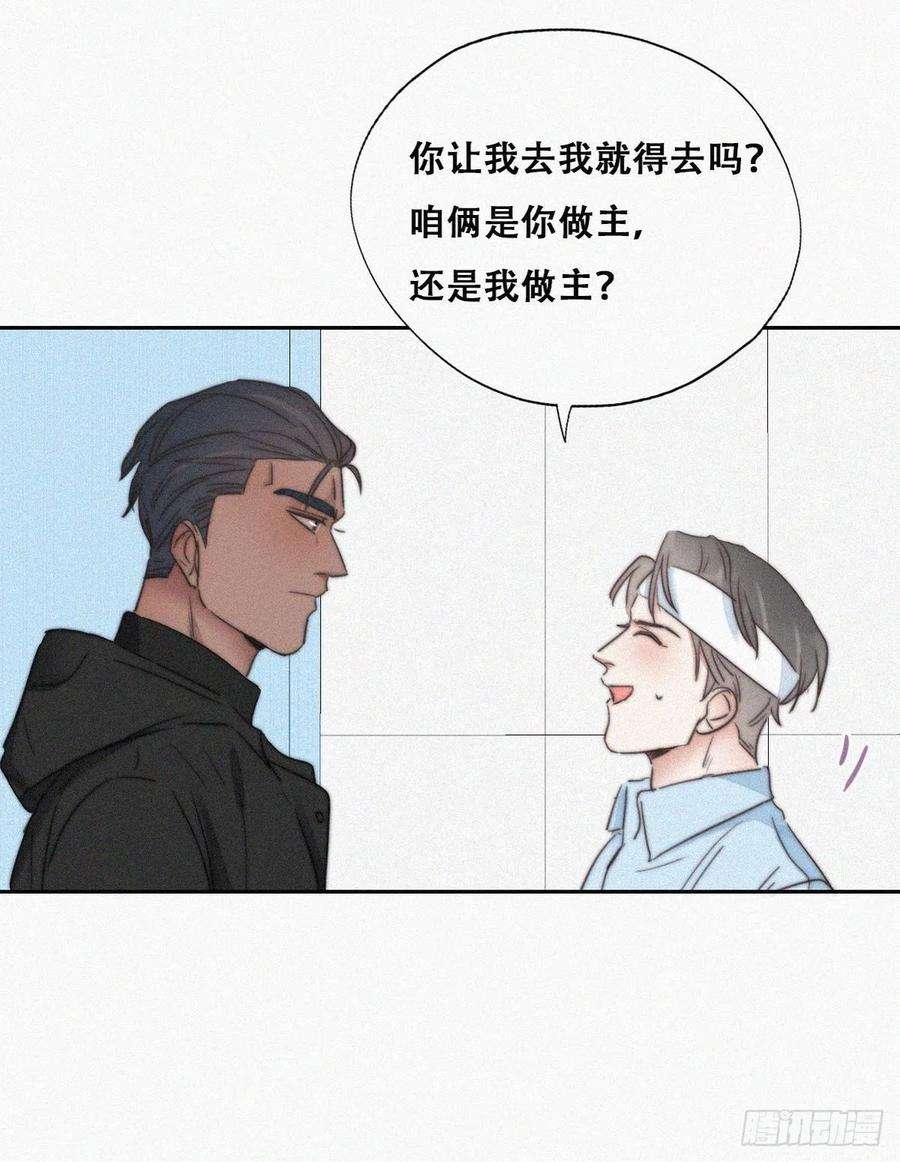 傲娇奶爸休想逃74话 改口叫爸