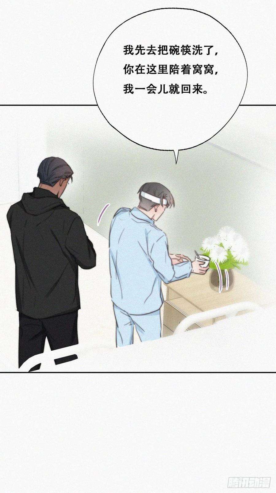 傲娇奶爸休想逃74话 改口叫爸