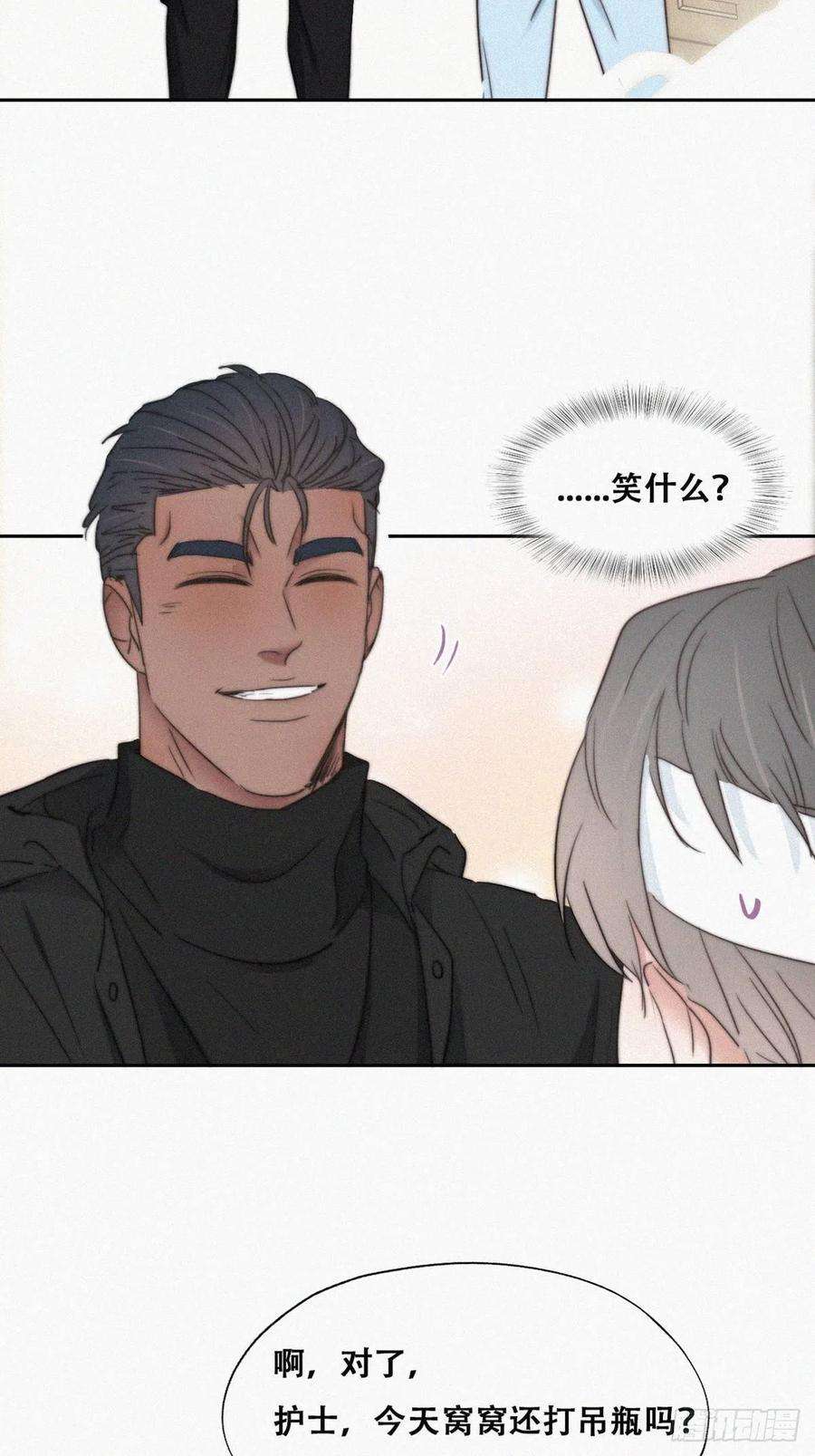 傲娇奶爸休想逃74话 改口叫爸