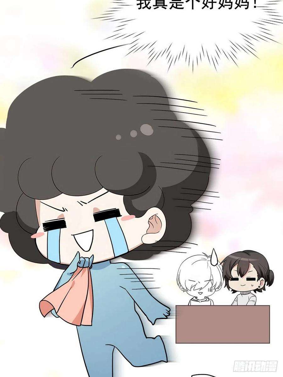 傲娇奶爸休想逃74话 改口叫爸