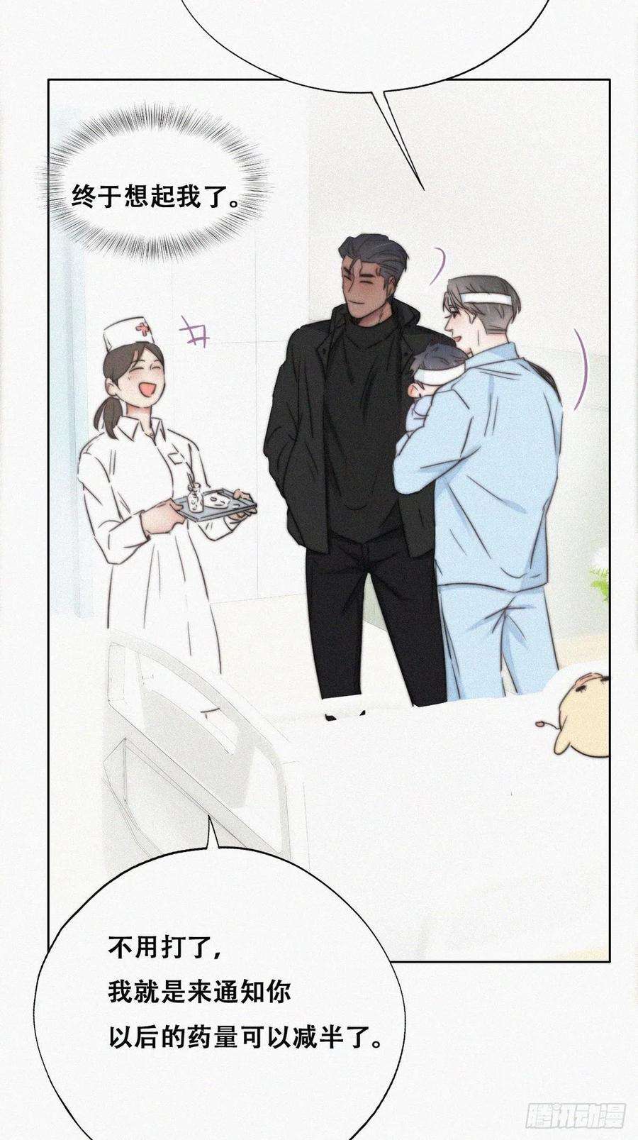 傲娇奶爸休想逃74话 改口叫爸