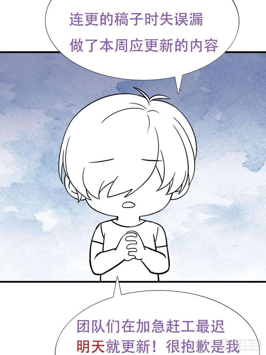 傲娇奶爸休想逃延迟停更通知