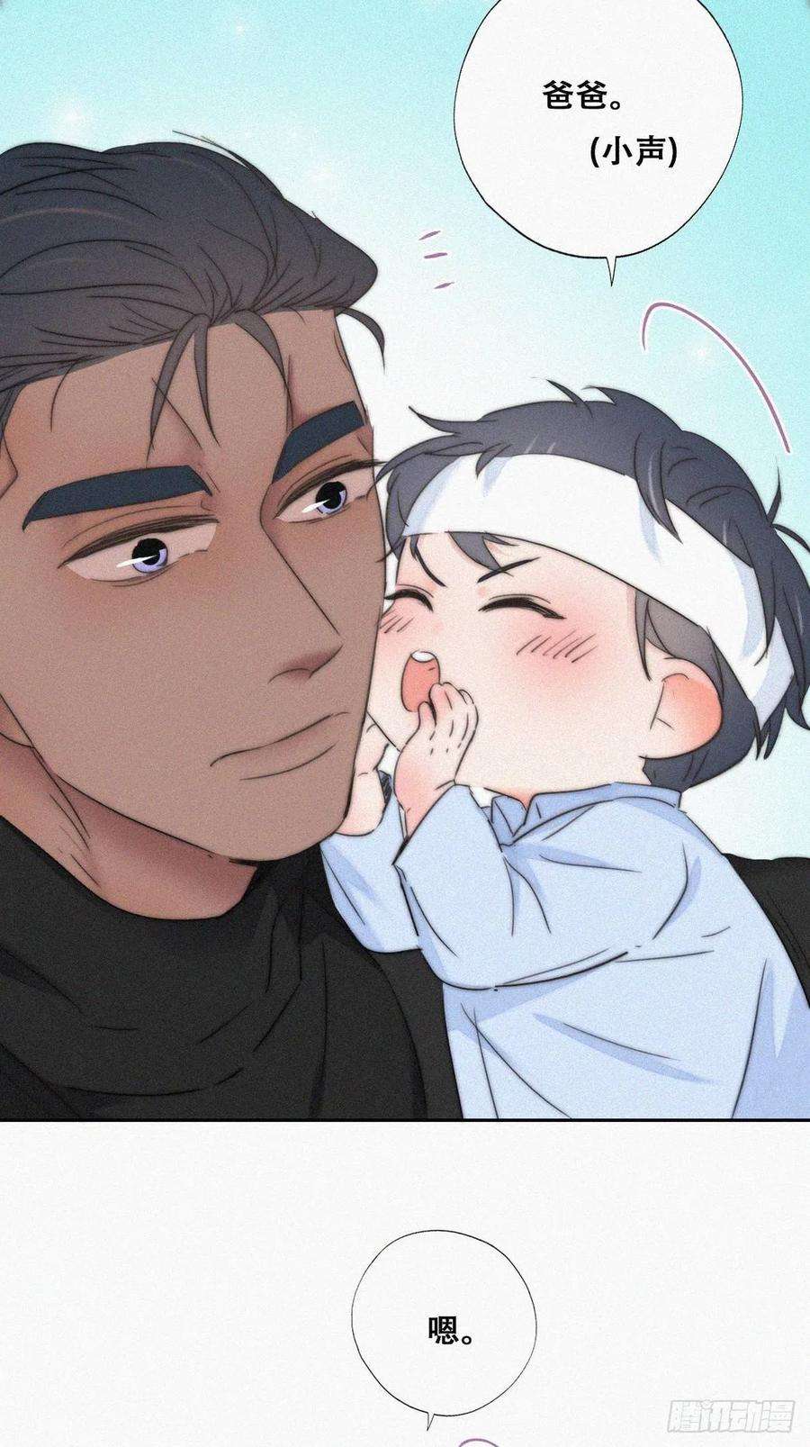 傲娇奶爸休想逃75话 和窝窝的秘密