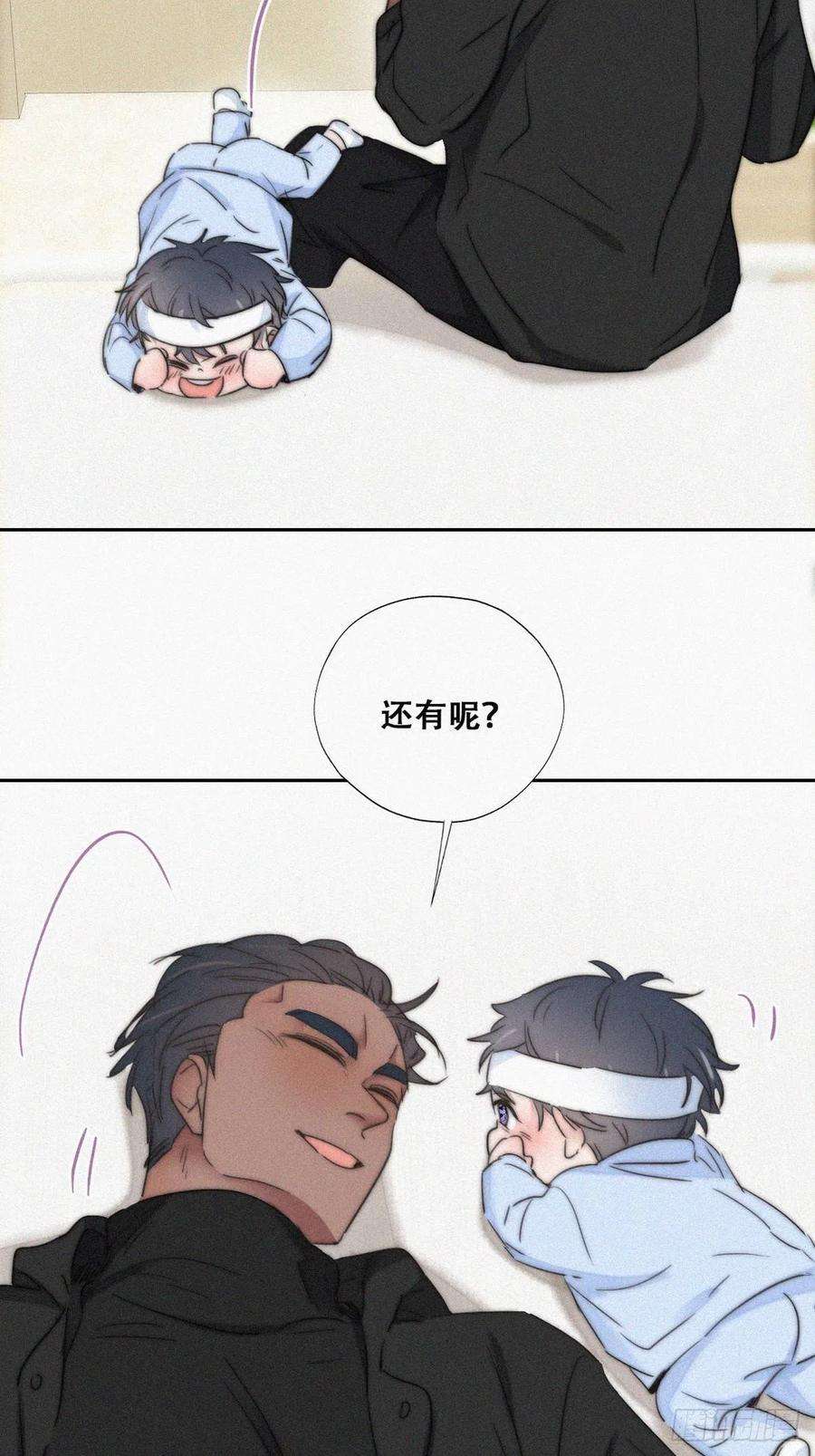 傲娇奶爸休想逃75话 和窝窝的秘密