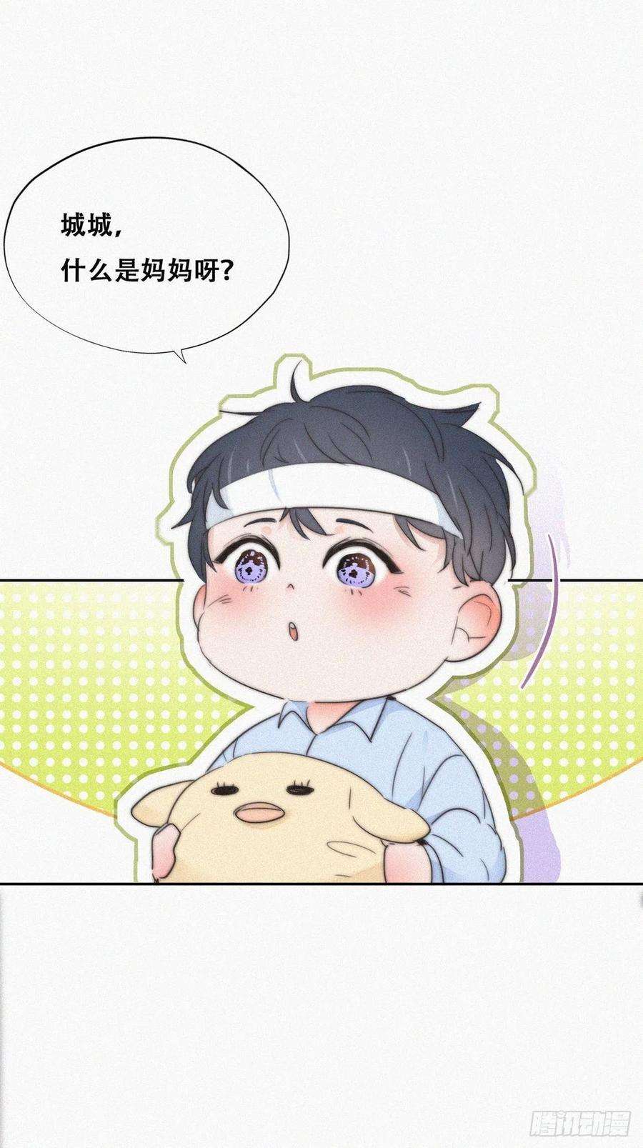 傲娇奶爸休想逃75话 和窝窝的秘密