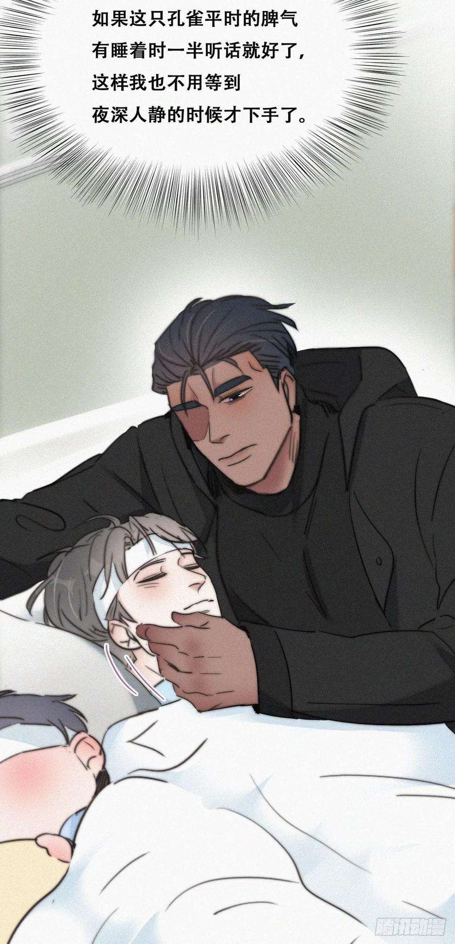 傲娇奶爸休想逃75话 和窝窝的秘密