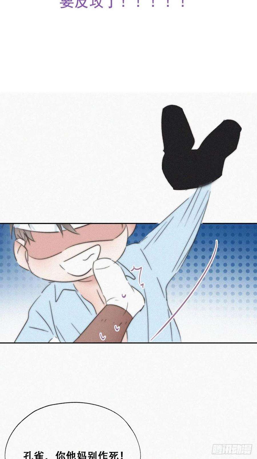 傲娇奶爸休想逃75话 和窝窝的秘密