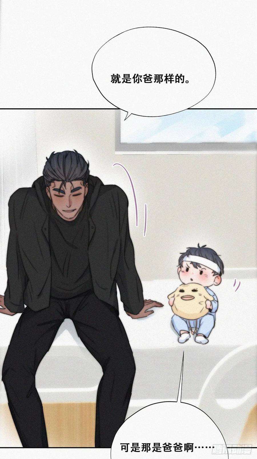 傲娇奶爸休想逃75话 和窝窝的秘密