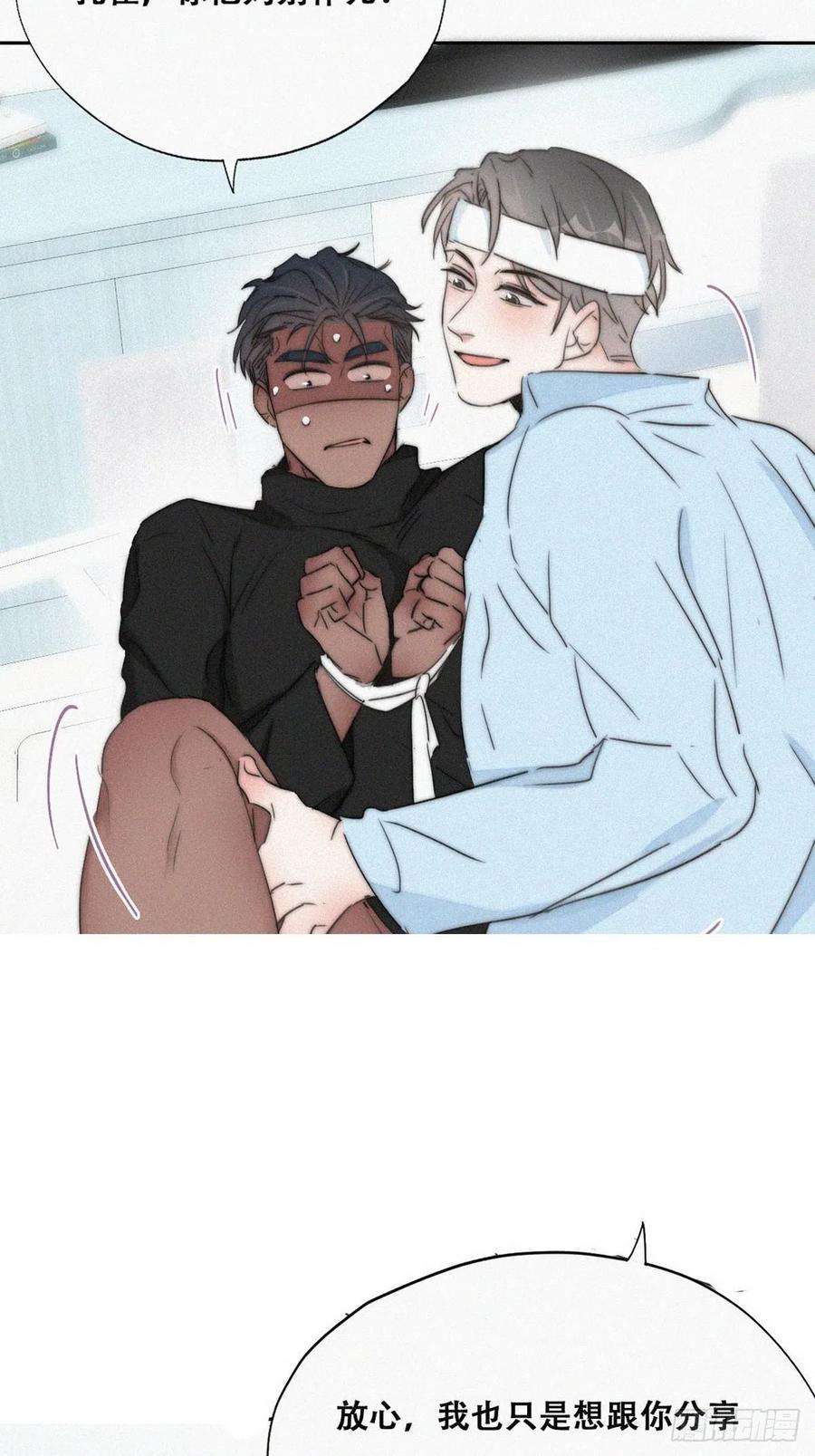 傲娇奶爸休想逃75话 和窝窝的秘密