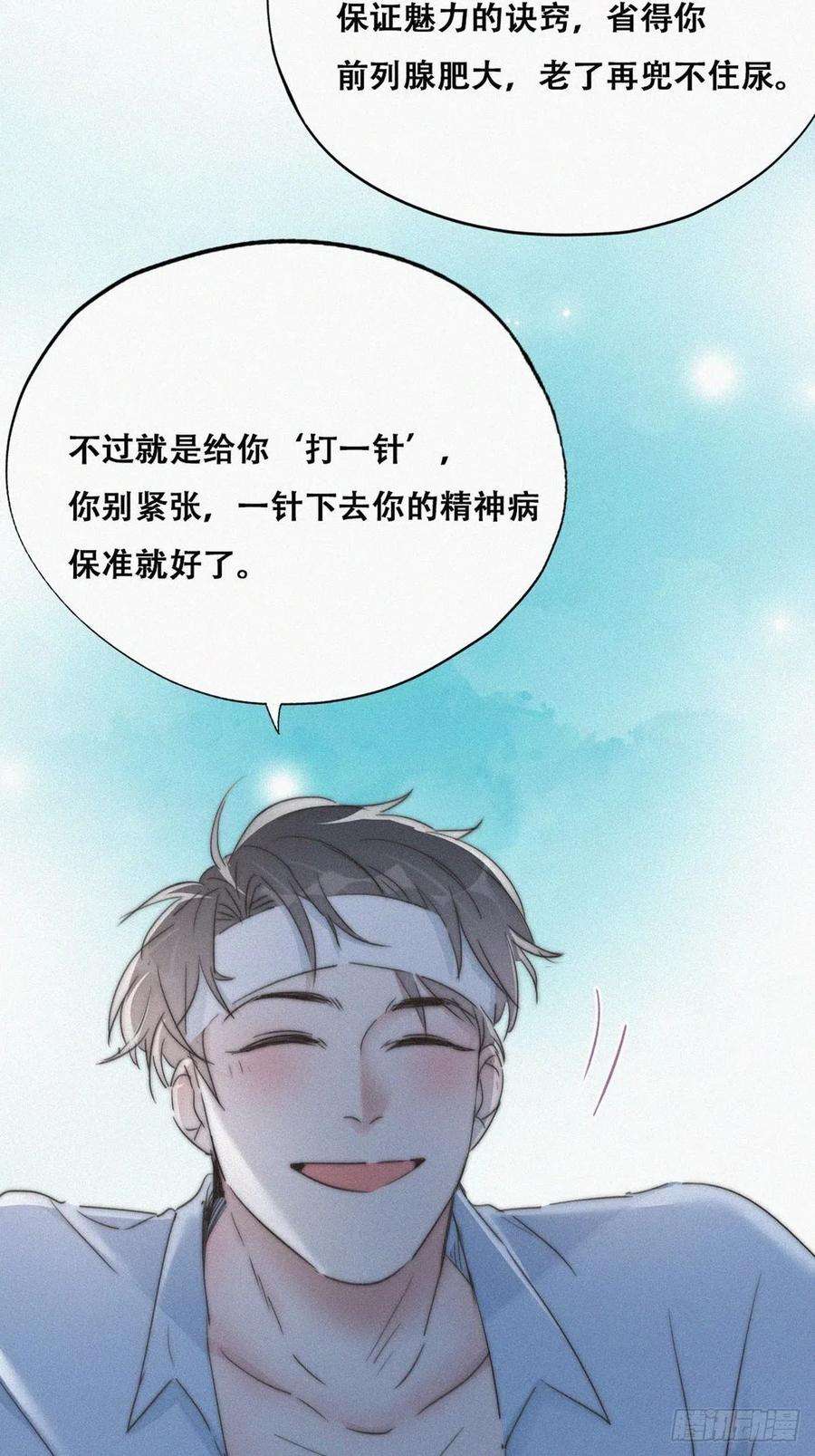 傲娇奶爸休想逃75话 和窝窝的秘密