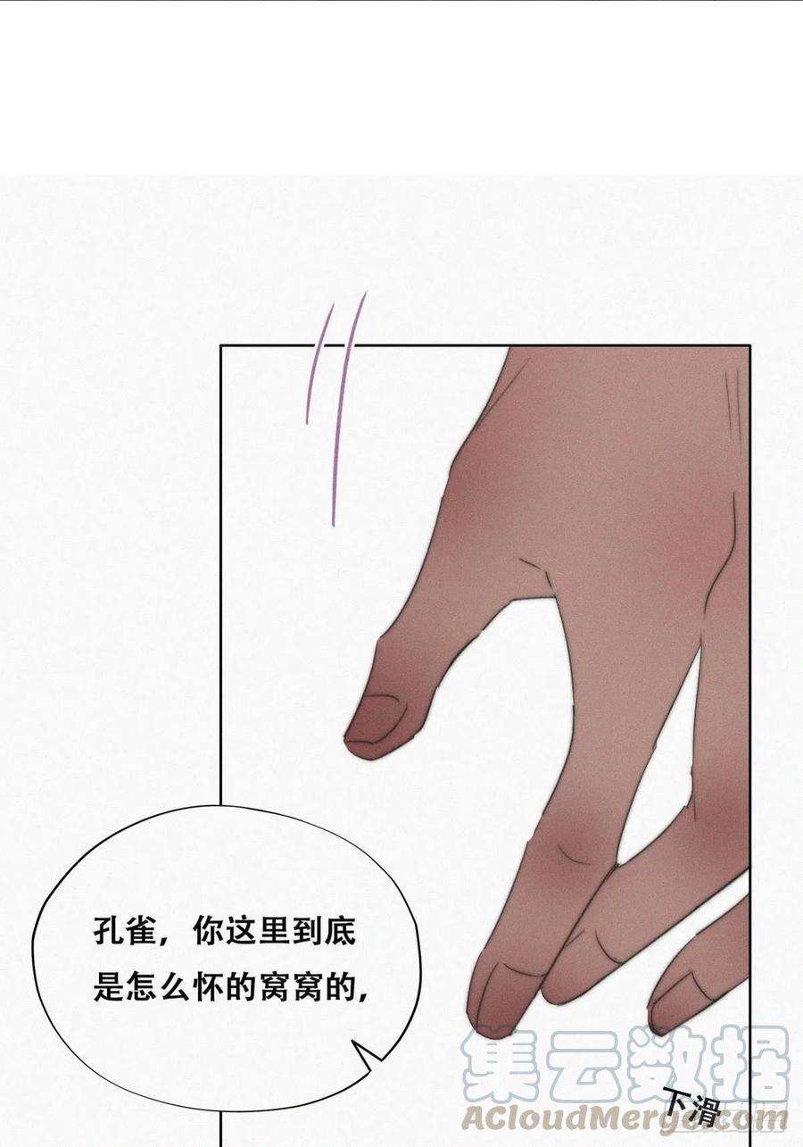 傲娇奶爸休想逃76话 半夜偷袭