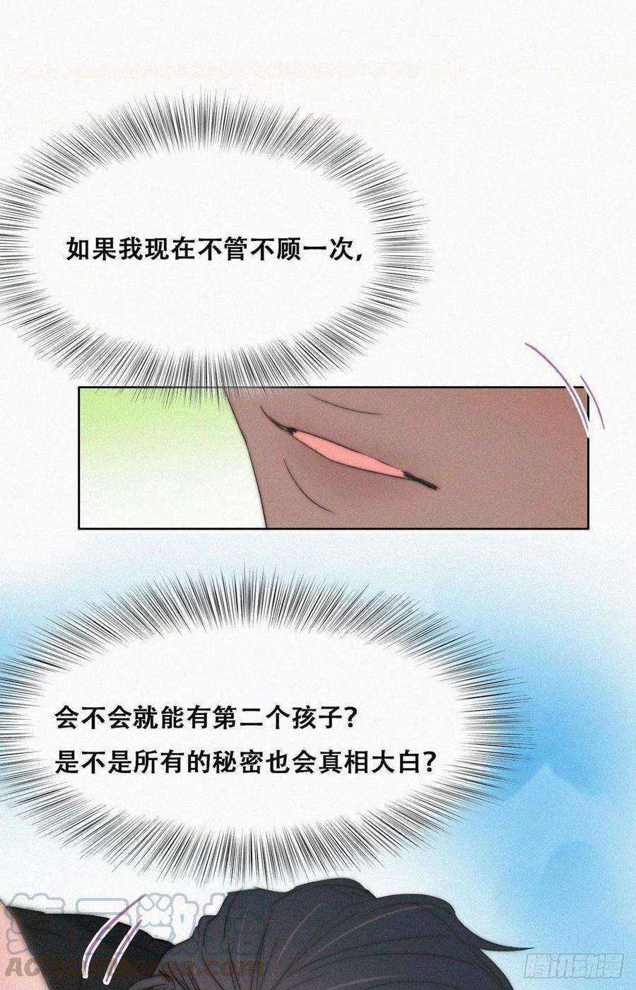 傲娇奶爸休想逃76话 半夜偷袭