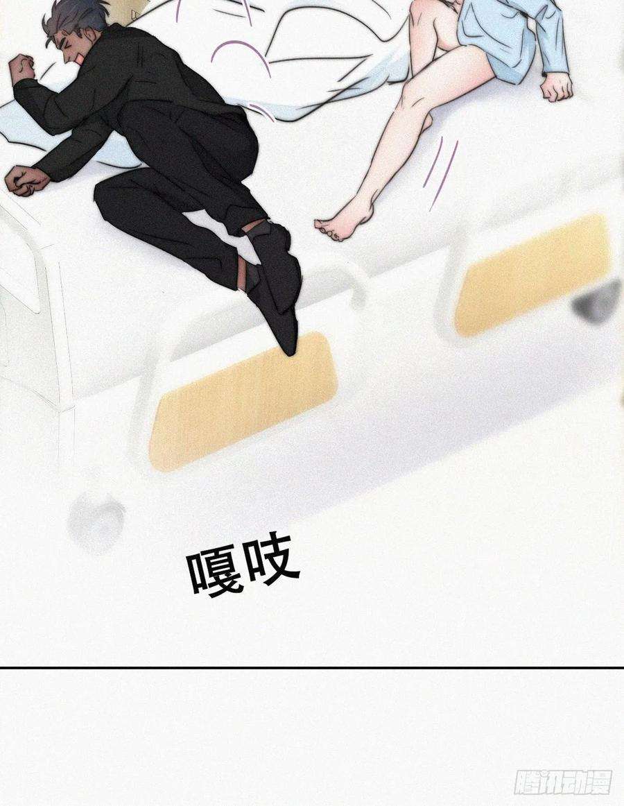 傲娇奶爸休想逃76话 半夜偷袭