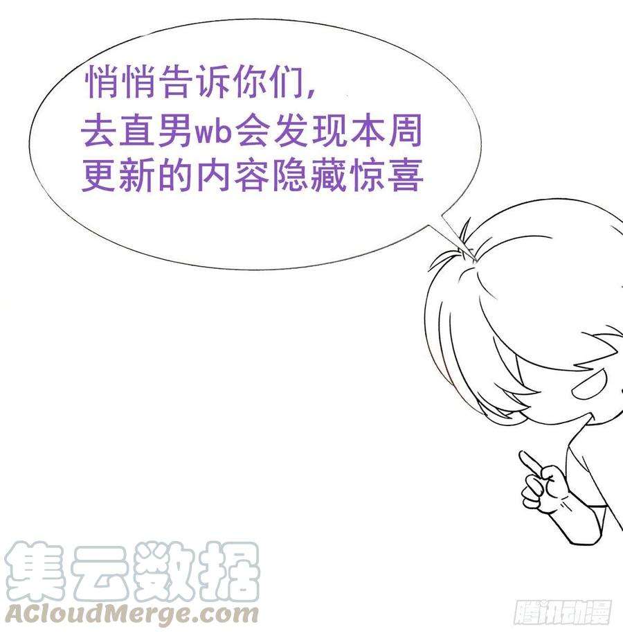 傲娇奶爸休想逃76话 半夜偷袭