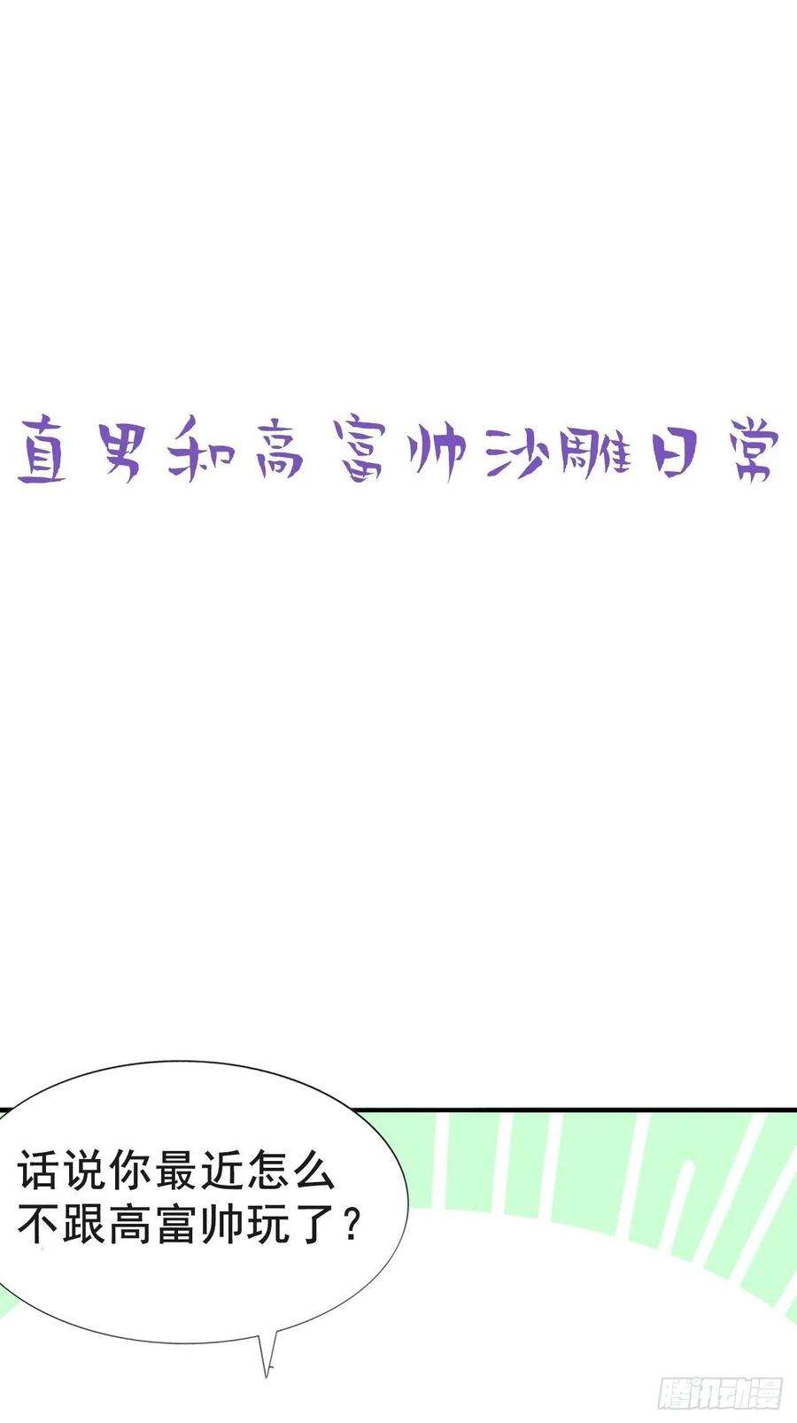 傲娇奶爸休想逃76话 半夜偷袭