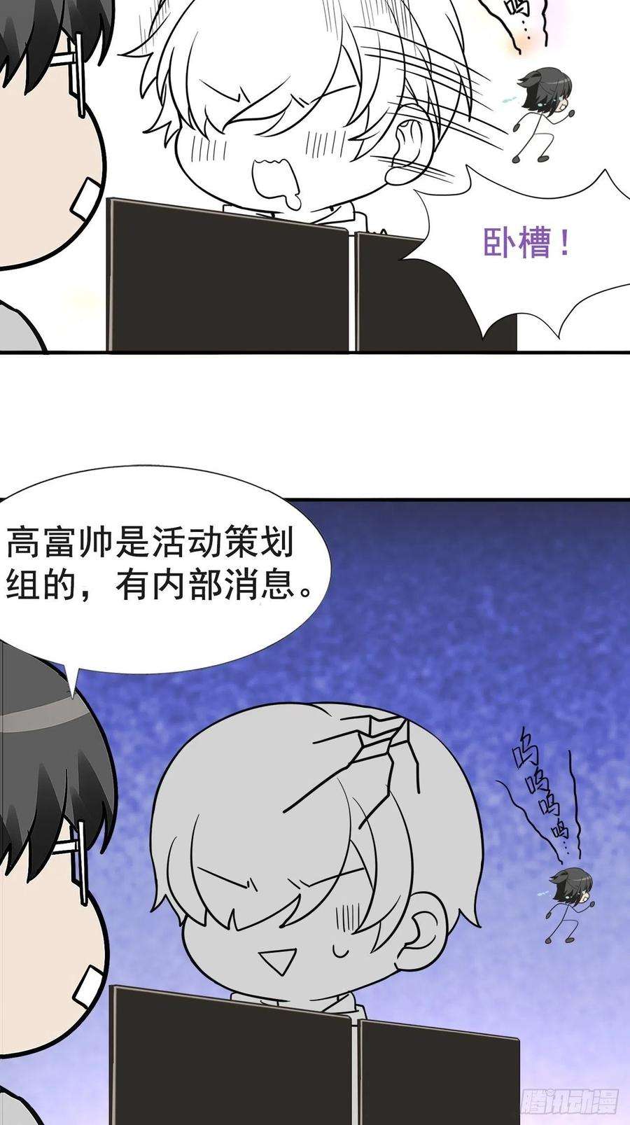 傲娇奶爸休想逃76话 半夜偷袭