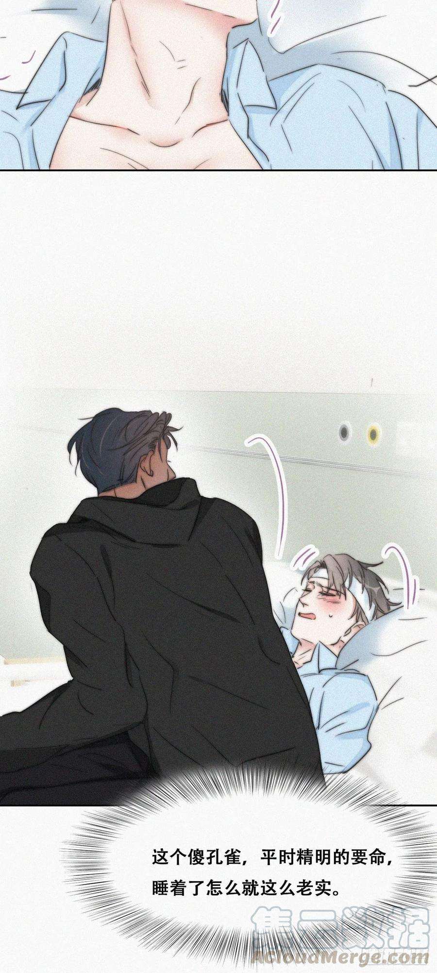 傲娇奶爸休想逃76话 半夜偷袭