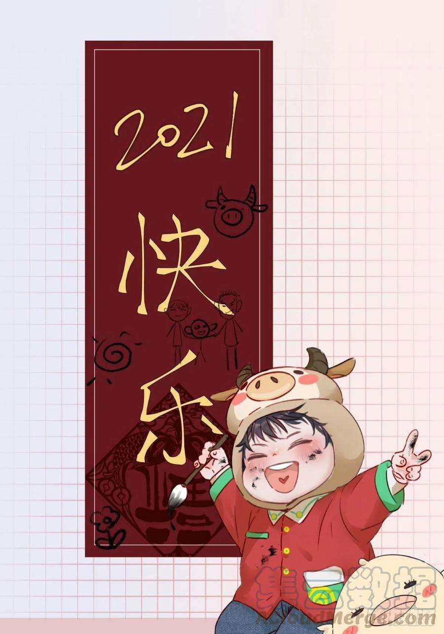 傲娇奶爸休想逃77话 辞年反攻