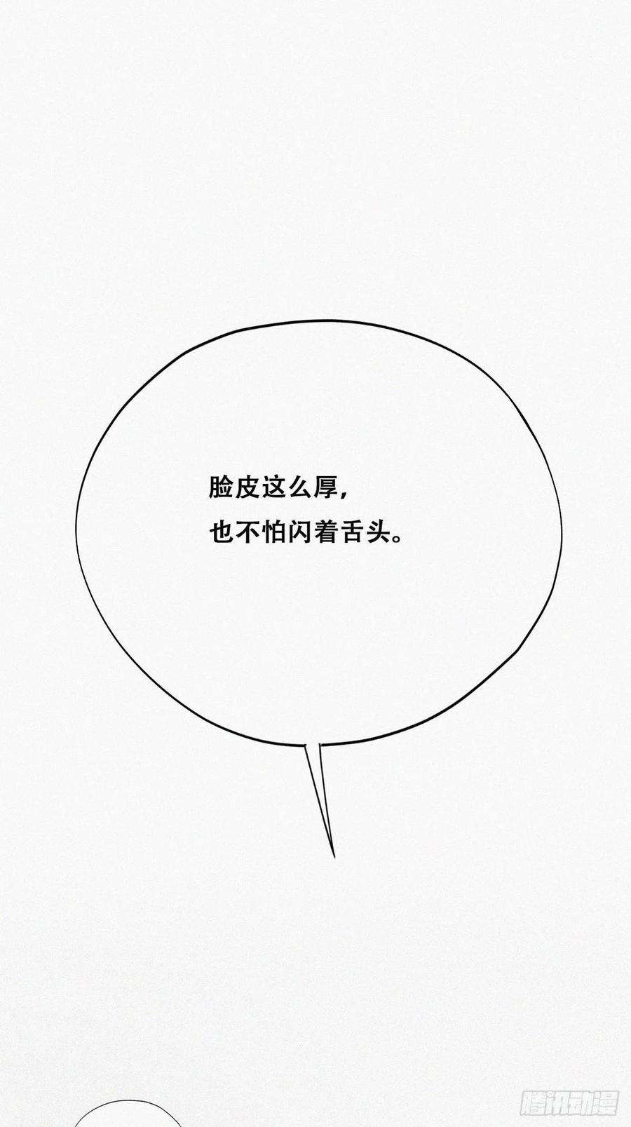 傲娇奶爸休想逃77话 辞年反攻
