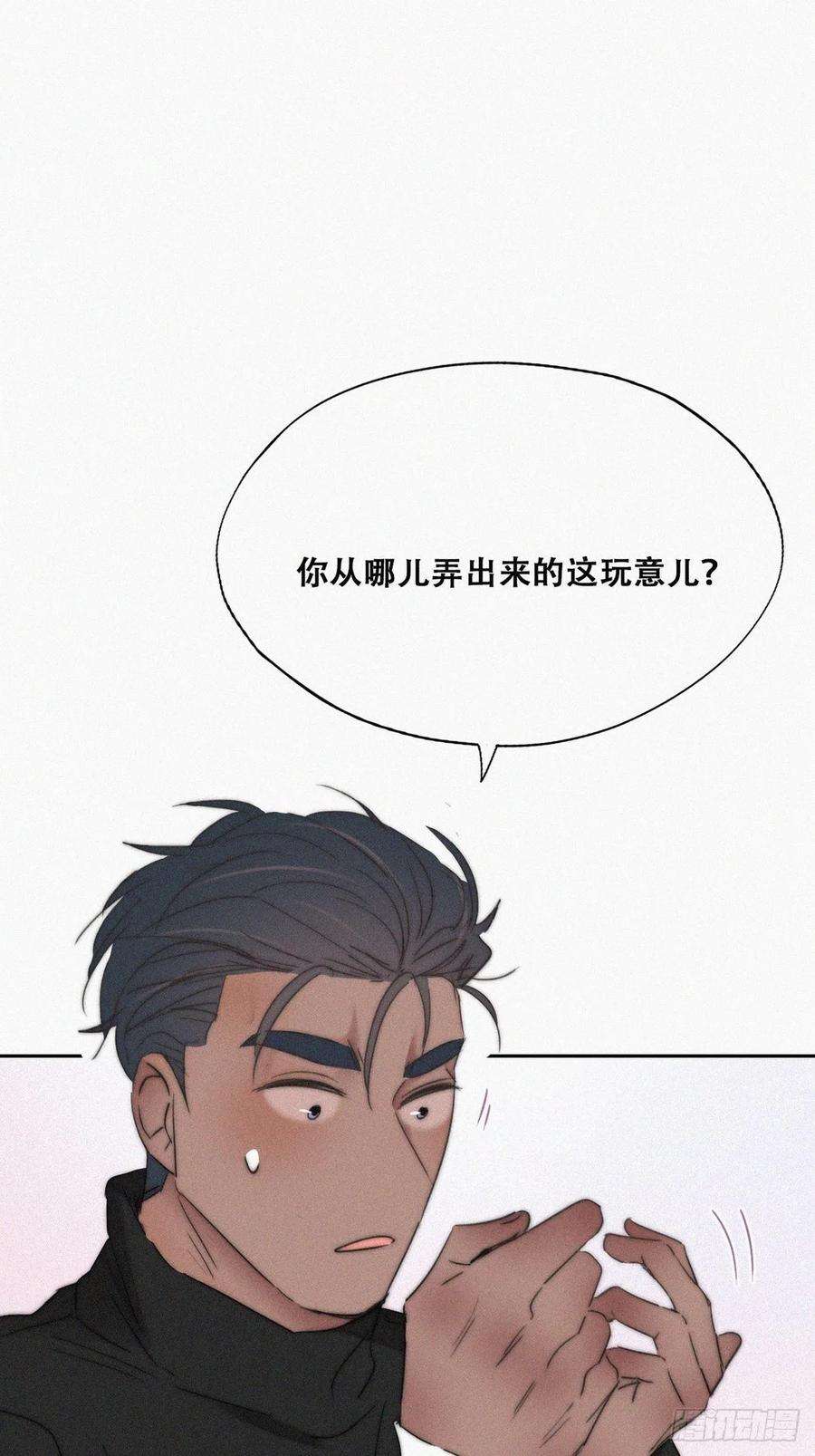 傲娇奶爸休想逃77话 辞年反攻