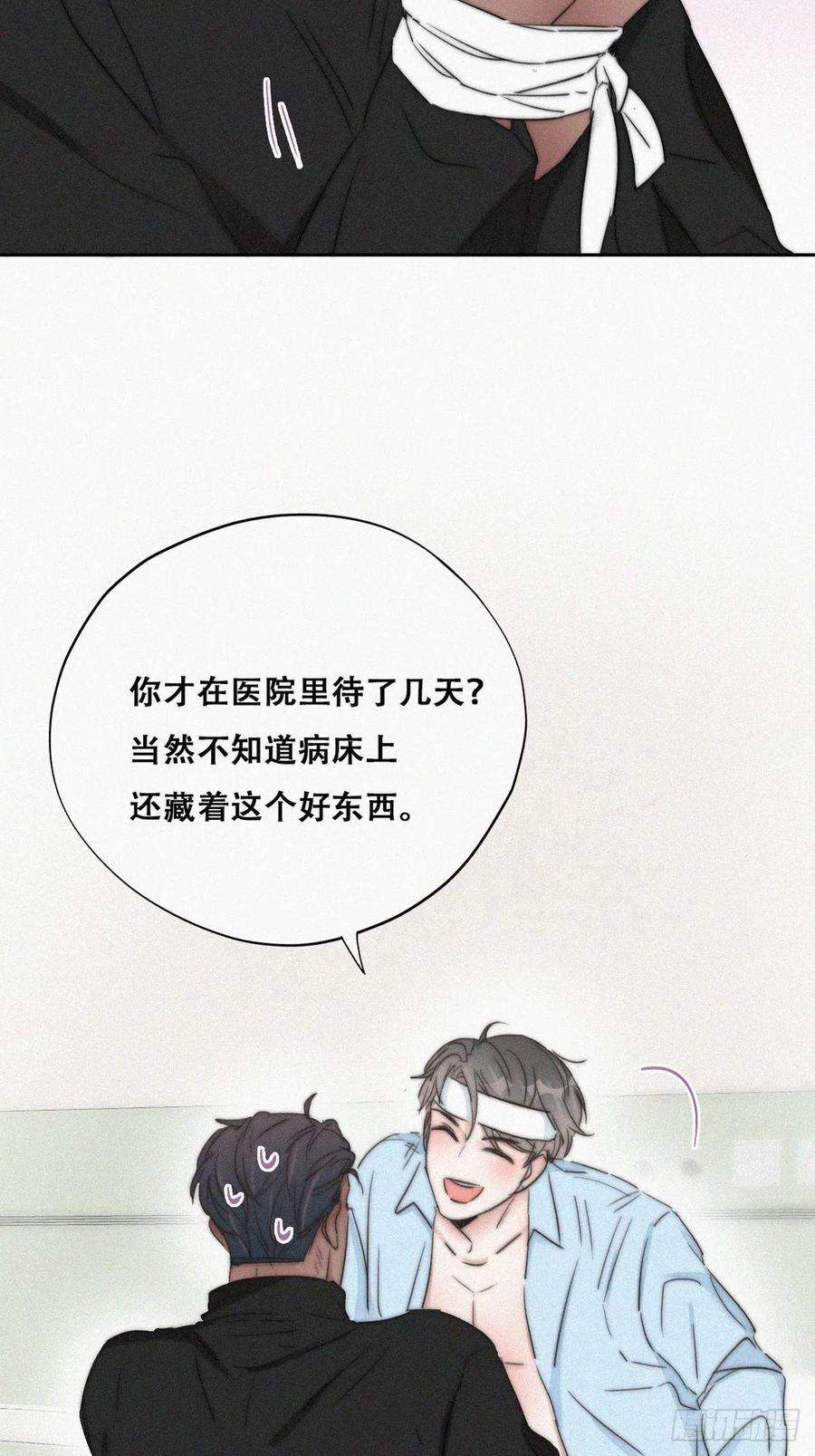 傲娇奶爸休想逃77话 辞年反攻