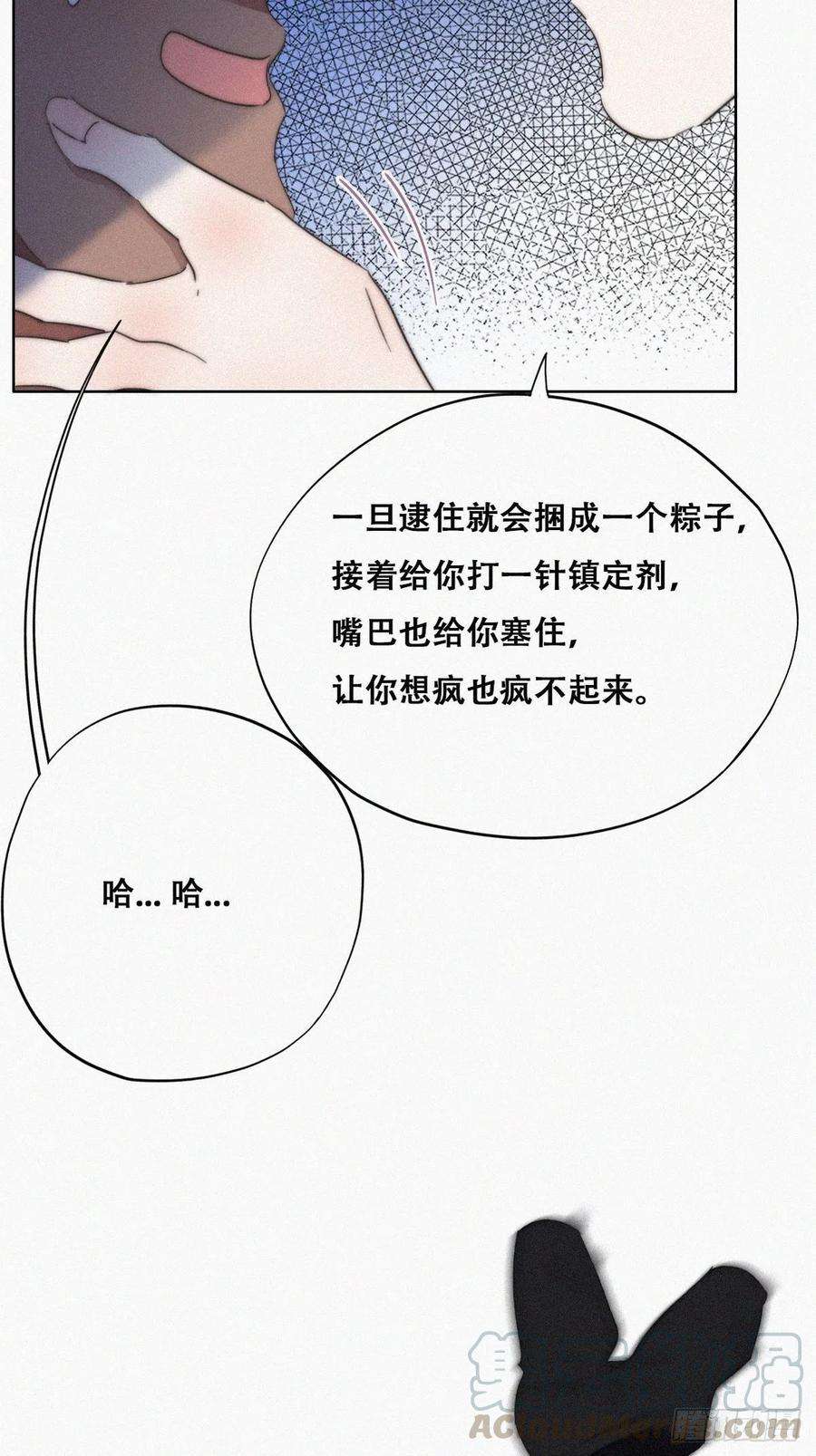 傲娇奶爸休想逃77话 辞年反攻