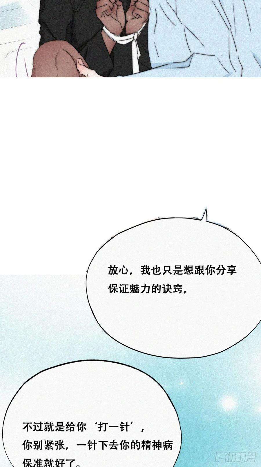 傲娇奶爸休想逃77话 辞年反攻