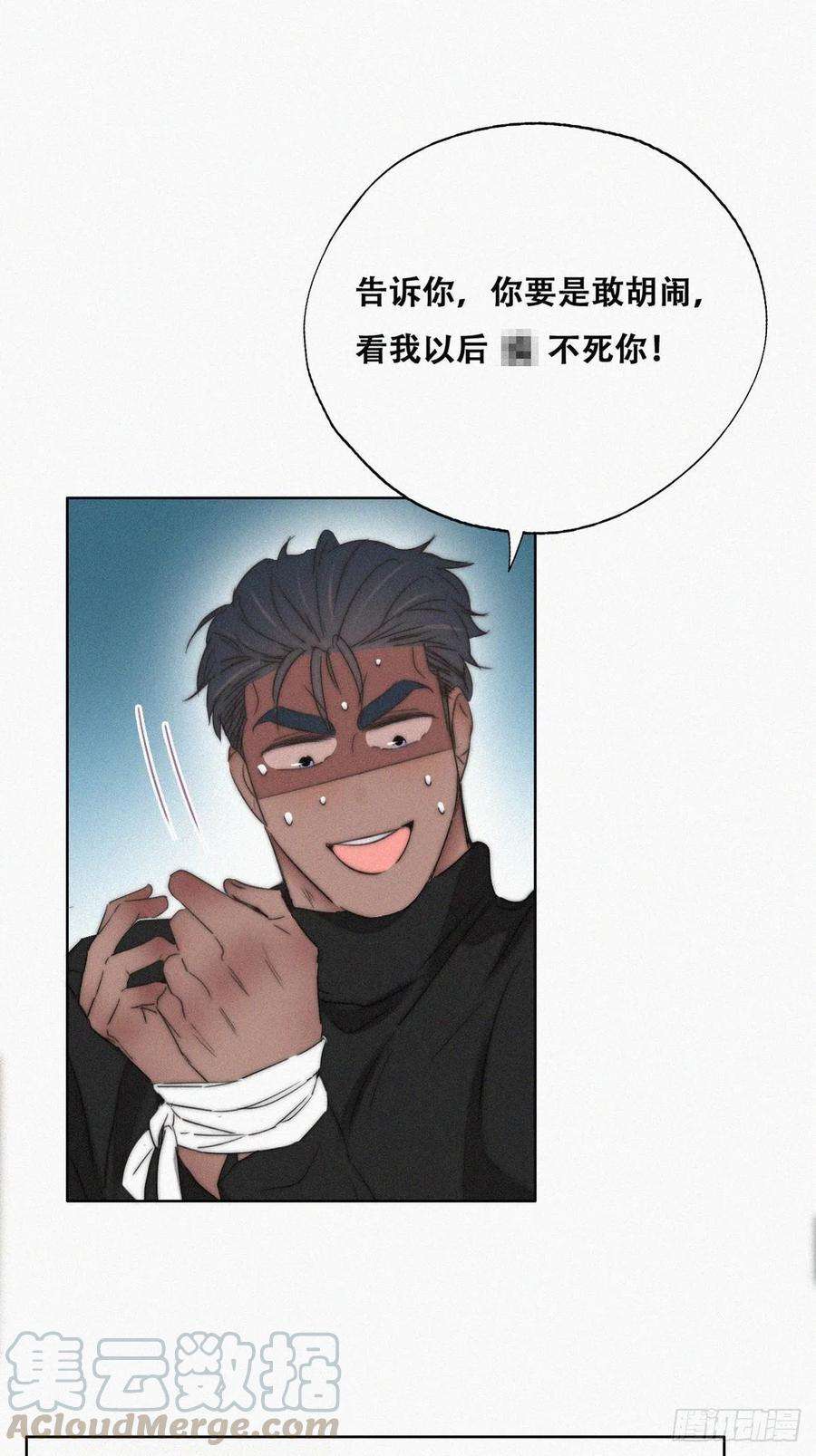 傲娇奶爸休想逃77话 辞年反攻