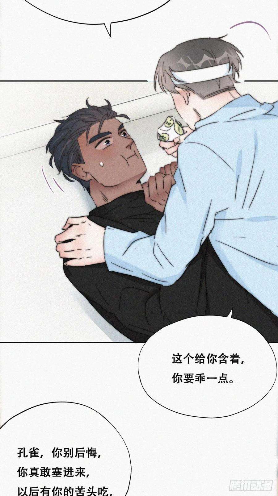 傲娇奶爸休想逃77话 辞年反攻
