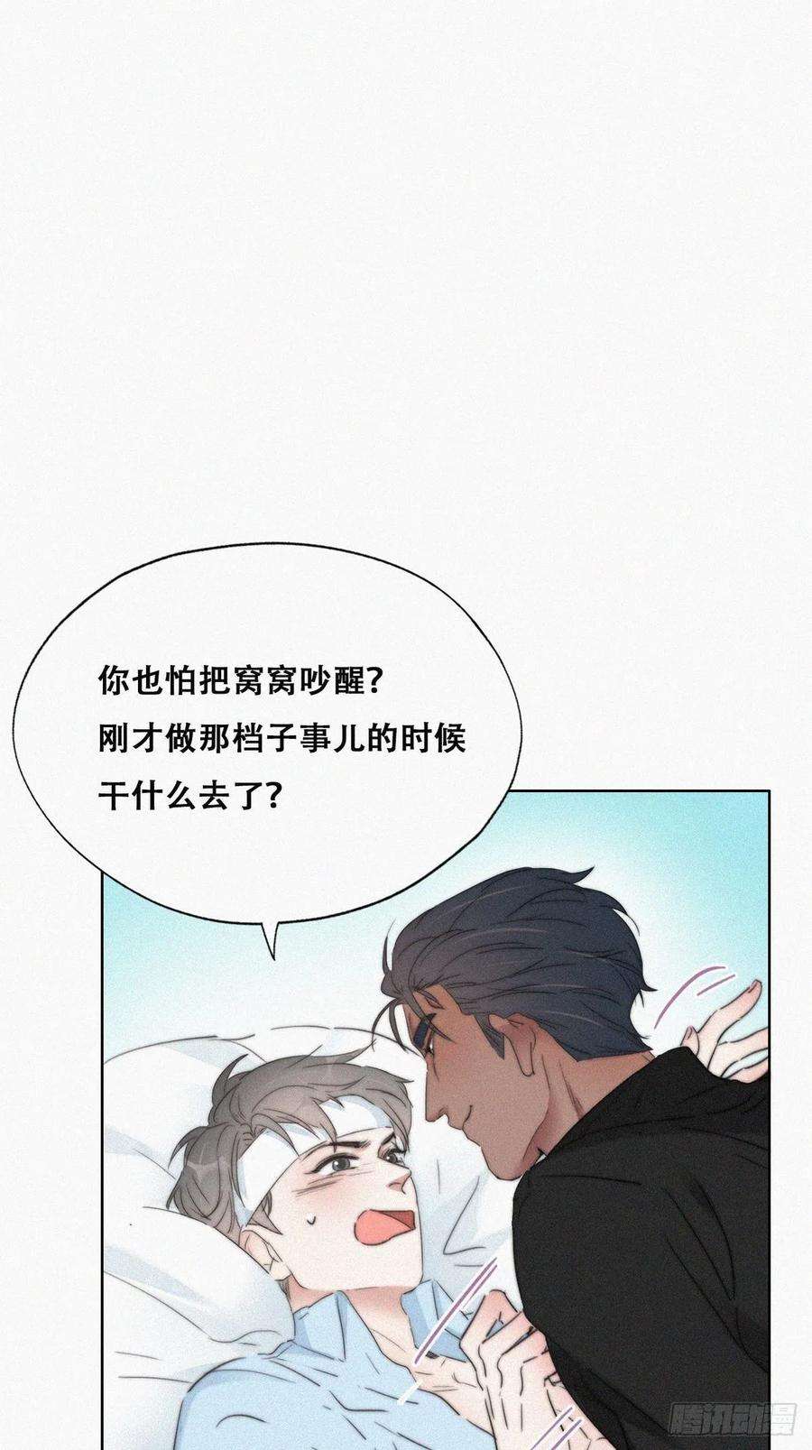 傲娇奶爸休想逃77话 辞年反攻