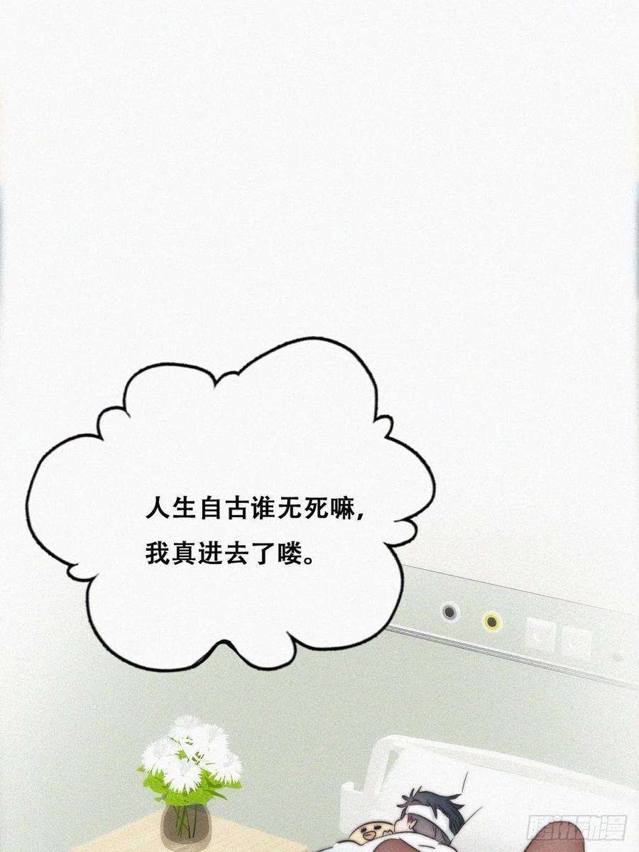 傲娇奶爸休想逃77话 辞年反攻