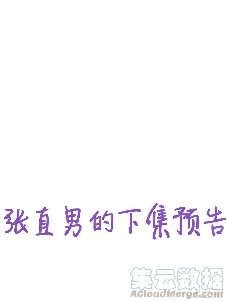傲娇奶爸休想逃77话 辞年反攻