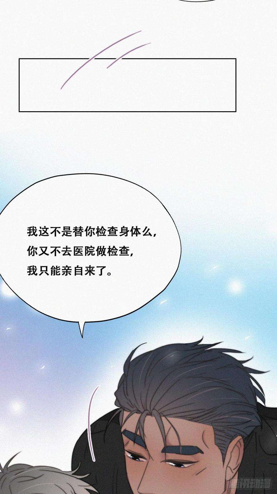 傲娇奶爸休想逃77话 辞年反攻