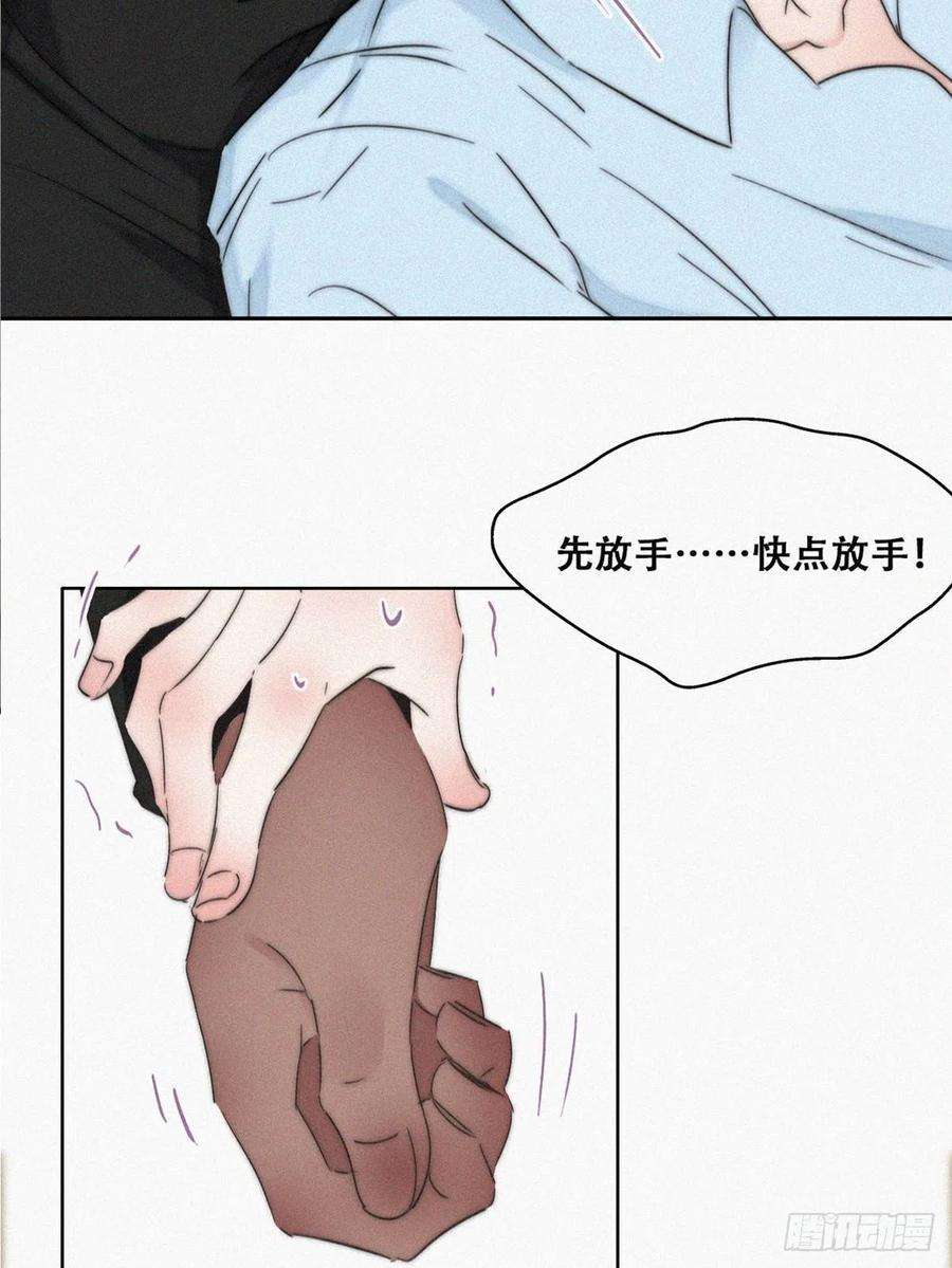傲娇奶爸休想逃77话 辞年反攻