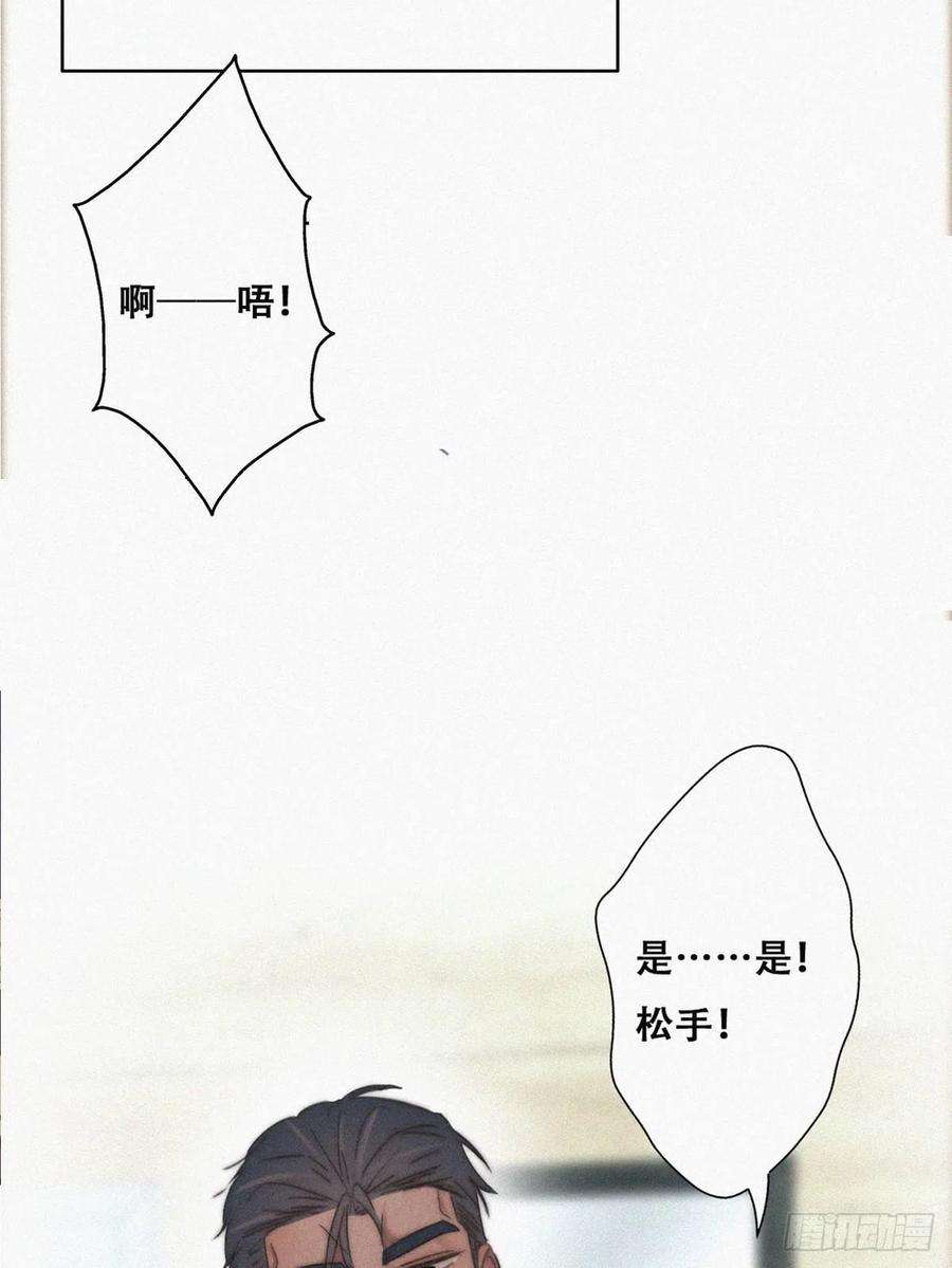 傲娇奶爸休想逃77话 辞年反攻
