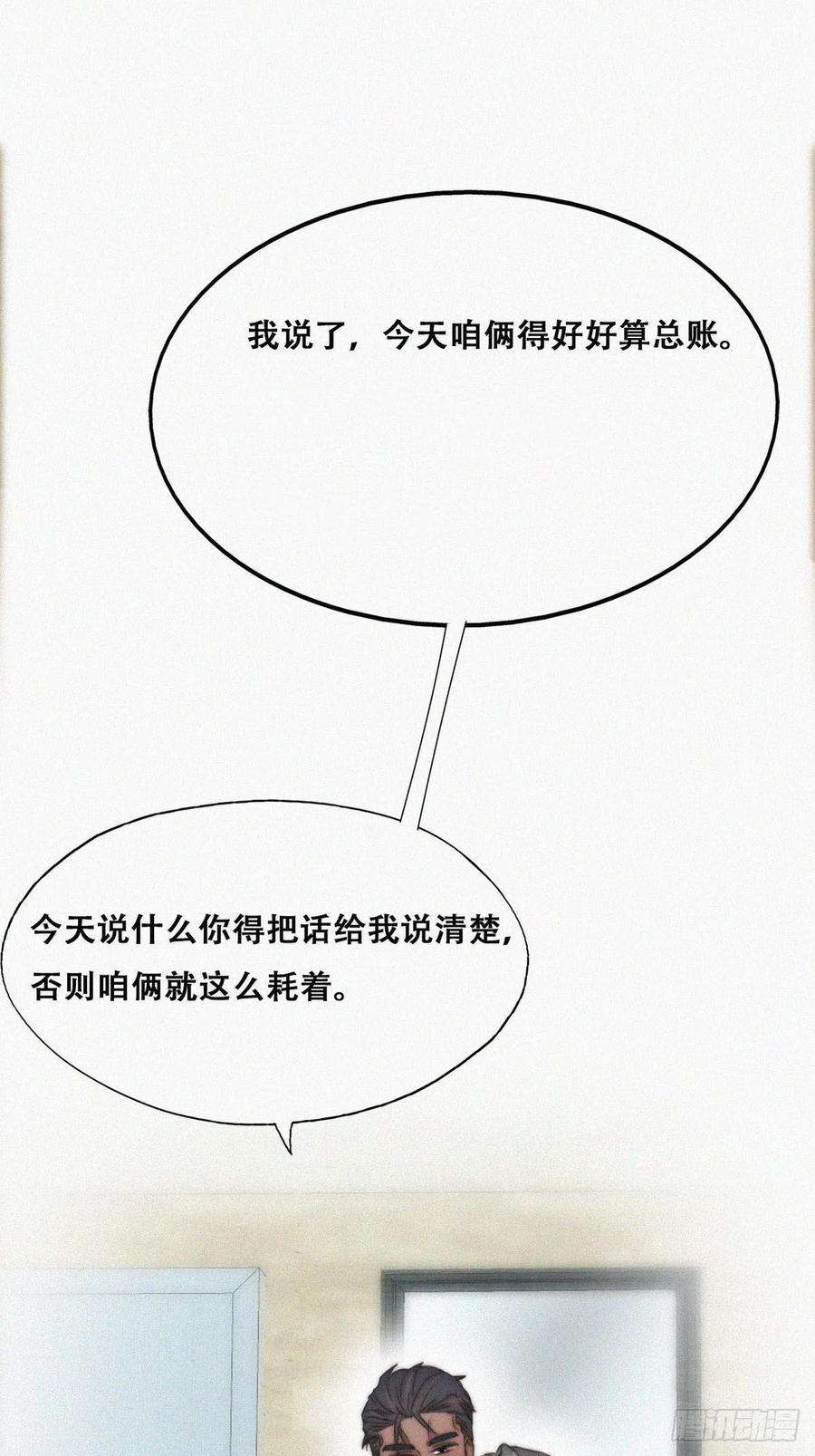 傲娇奶爸休想逃78话 辞年坦白