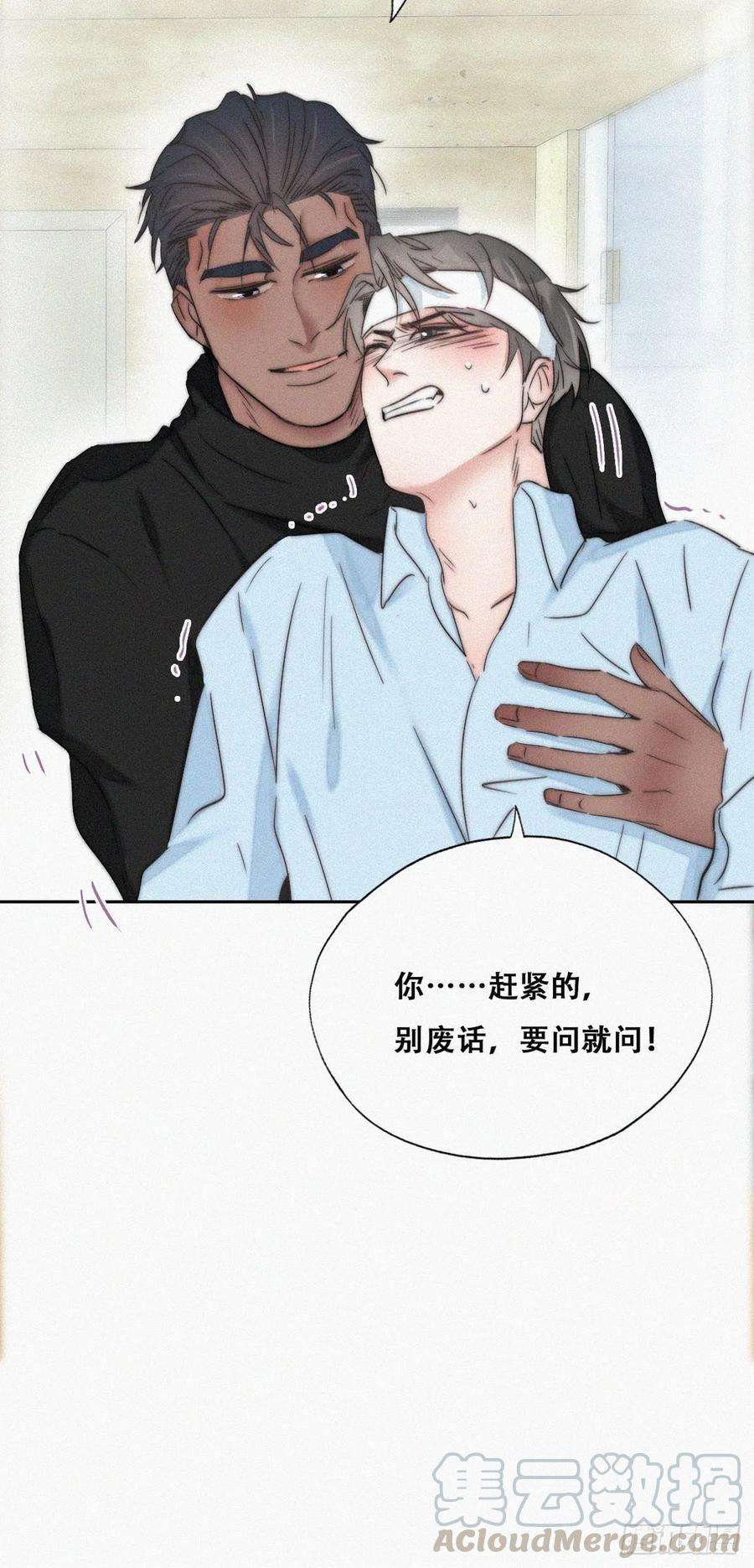 傲娇奶爸休想逃78话 辞年坦白