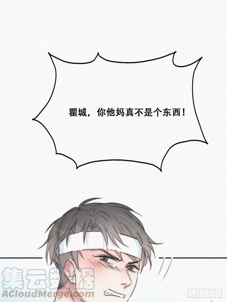 傲娇奶爸休想逃78话 辞年坦白