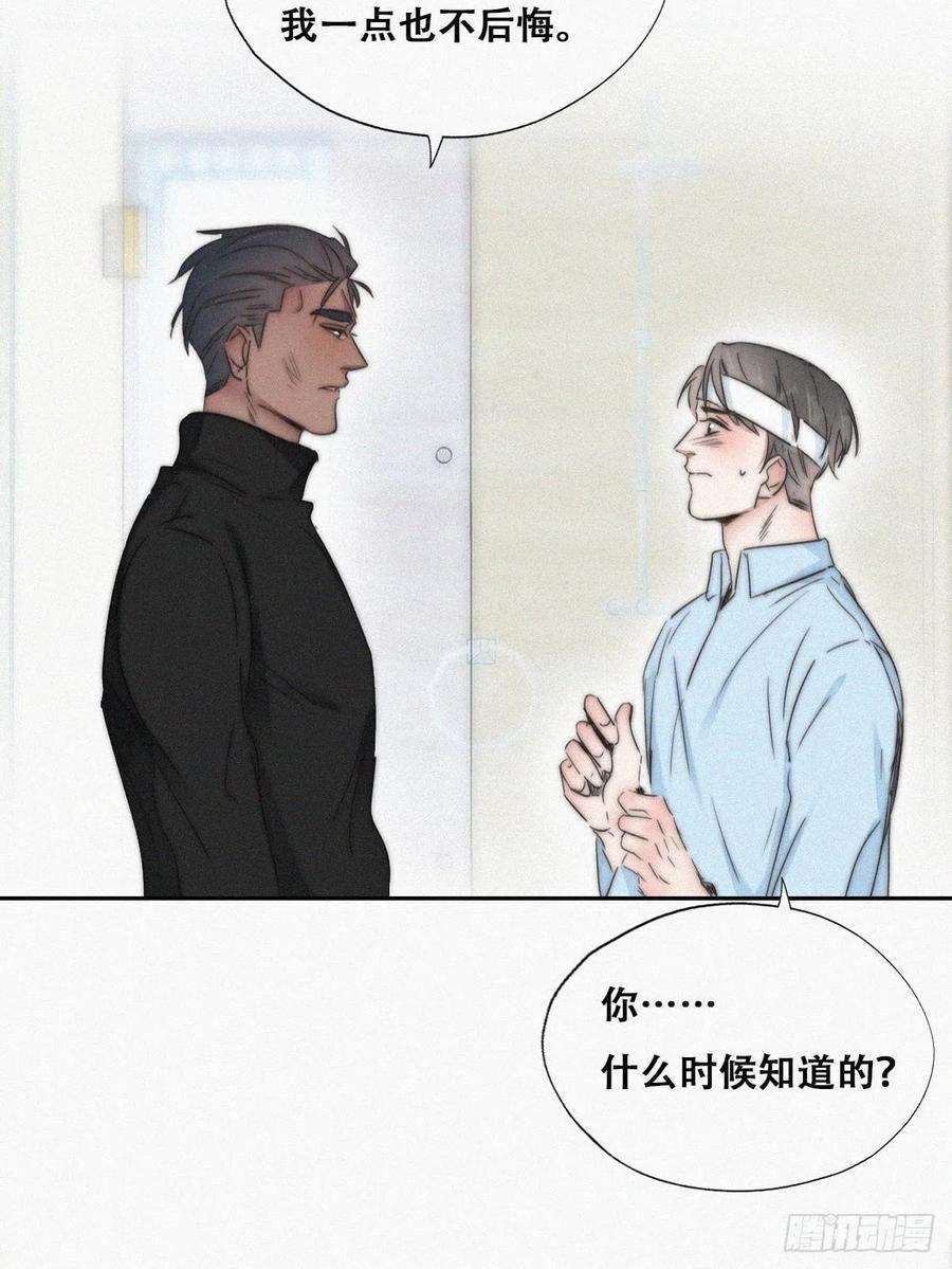 傲娇奶爸休想逃78话 辞年坦白