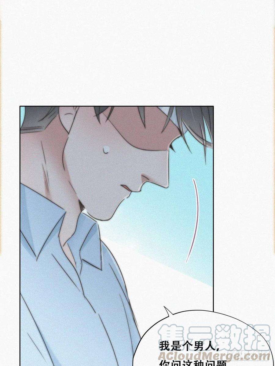 傲娇奶爸休想逃78话 辞年坦白