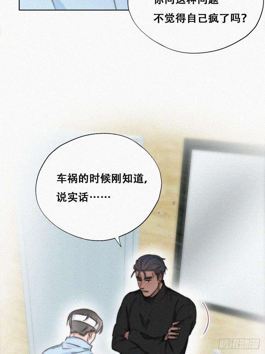 傲娇奶爸休想逃78话 辞年坦白