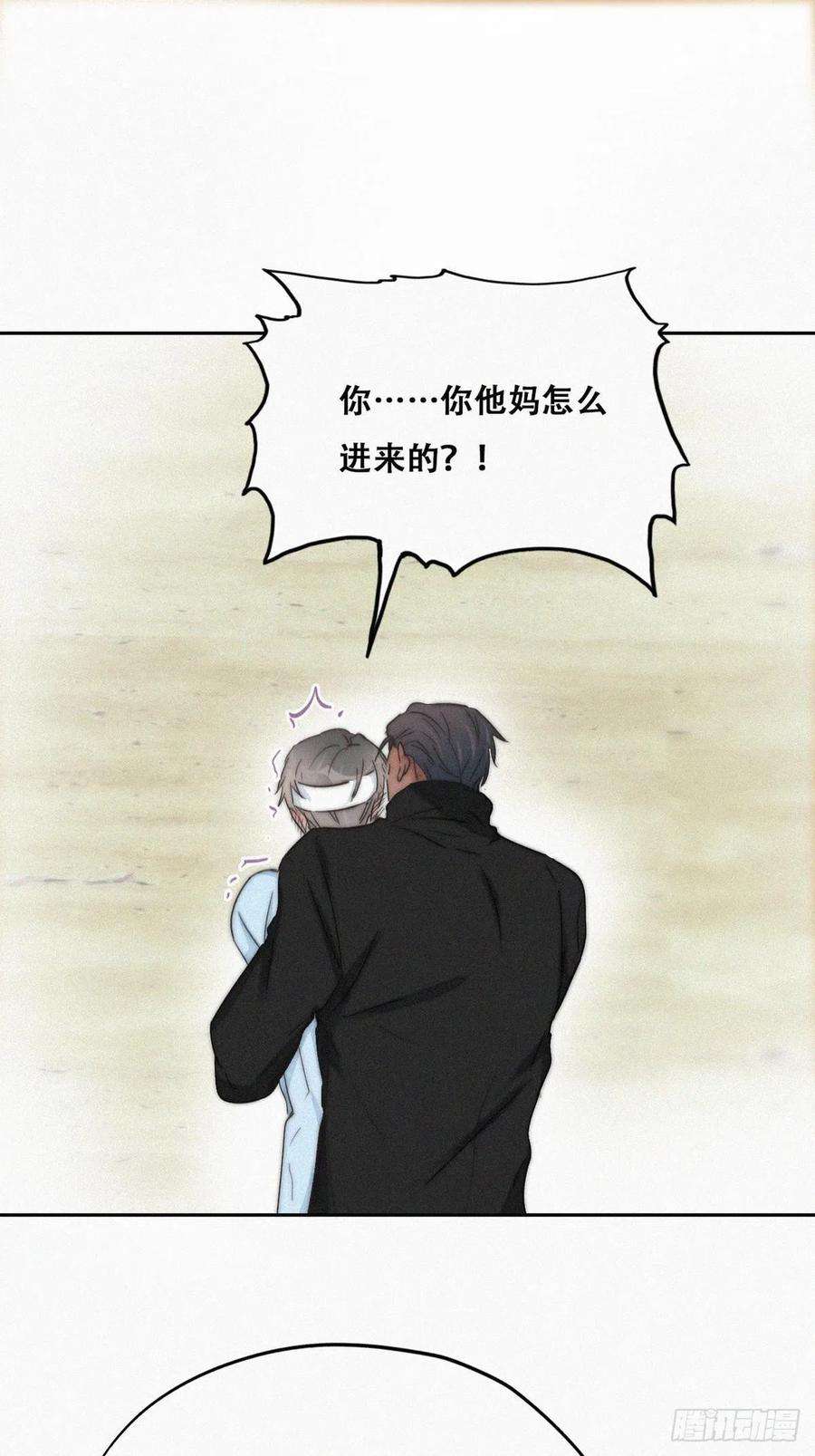 傲娇奶爸休想逃78话 辞年坦白